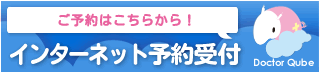 予約システム変更のお知らせ